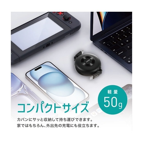 充電ケーブル 巻き取り式 USB−C リ