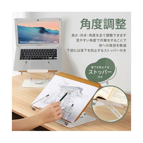 ブックスタンド 読書台 パソコンスタンド