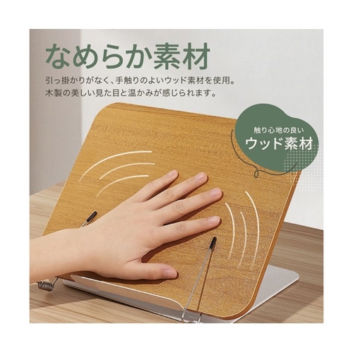 ブックスタンド 読書台 パソコンスタンド
