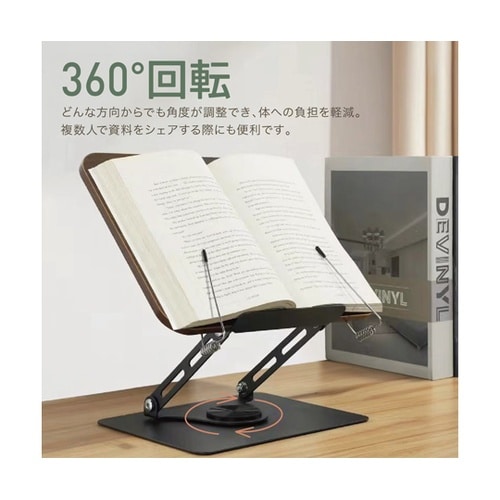 ブックスタンド 読書台 パソコンスタンド
