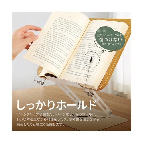 ブックスタンド 読書台 パソコンスタンド