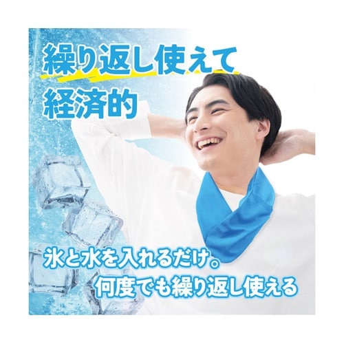 首に巻ける 氷のう 氷嚢 巻ける氷のう