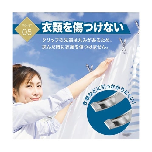 ステンレス洗濯バサミ 1セット(18個入