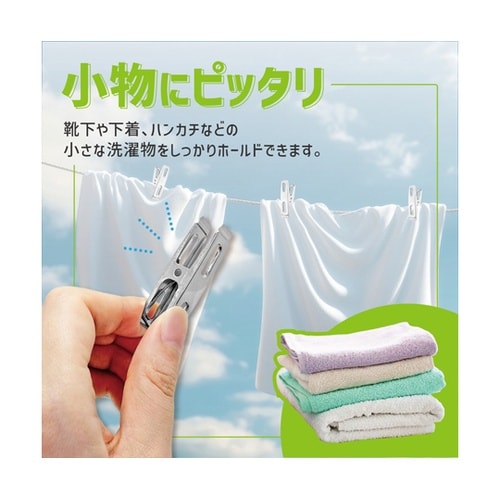 ステンレス 洗濯バサミ ミニサイズ 1セ