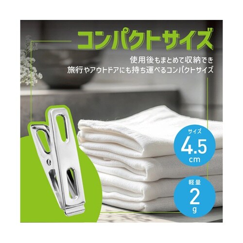 ステンレス 洗濯バサミ ミニサイズ 1セ