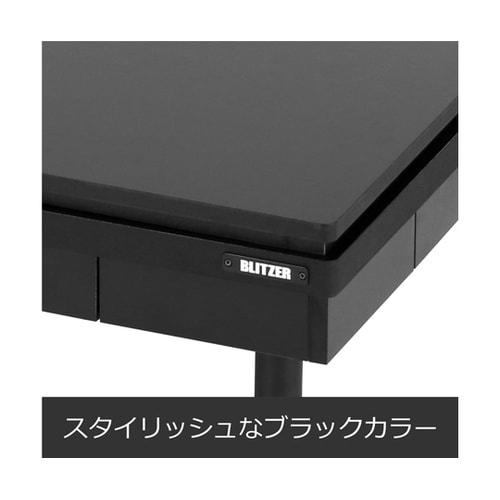 BLITZER シークレット麻雀卓 BM