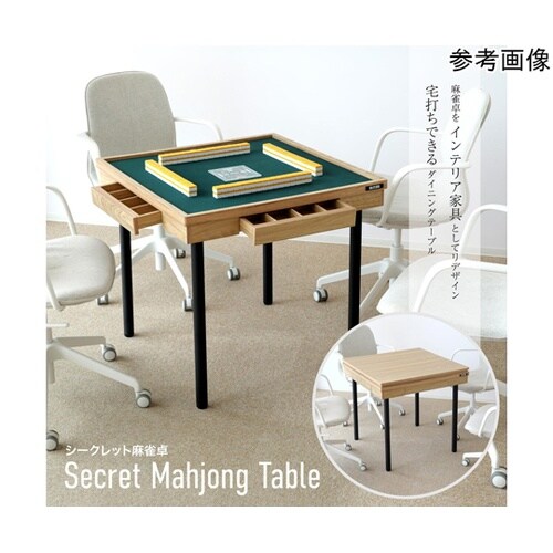 BLITZER シークレット麻雀卓 BM