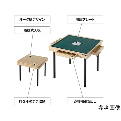BLITZER シークレット麻雀卓 BM