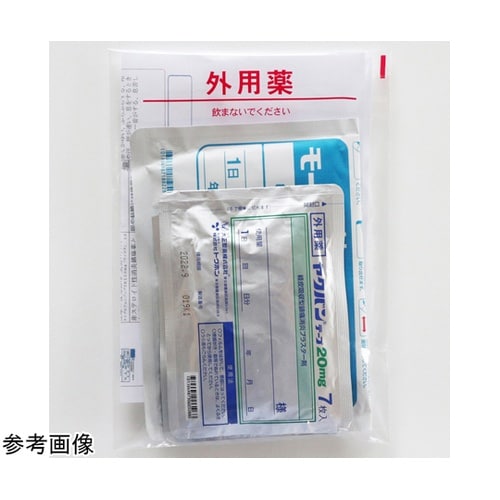 透明薬袋 外用薬 フタ付 B5サイズ 1