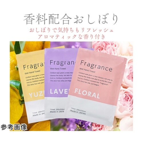 Fragrance 香り付き厚手おしぼり