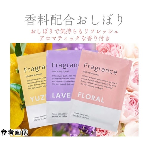 Fragrance 香り付き厚手おしぼり