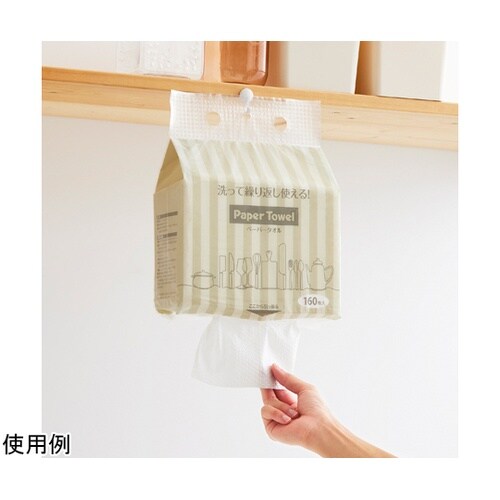 吊下げられる洗って使えるペーパータオル