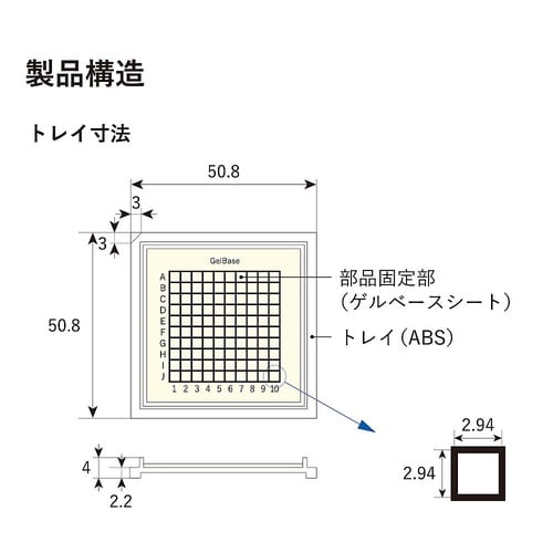 精密部品搬送ケース ゲルベース 2インチ