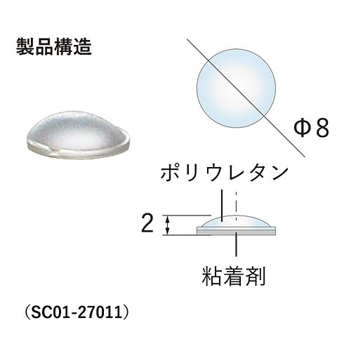ソフトクッション強接着タイプ 径8×高さ