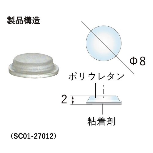 ソフトクッション強接着タイプ 径8×高さ
