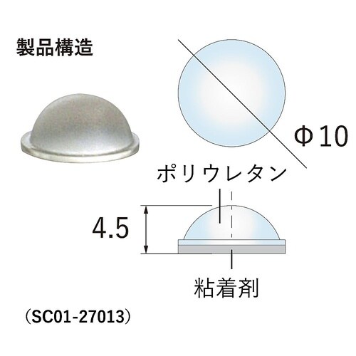 ソフトクッション強接着タイプ 径10×高