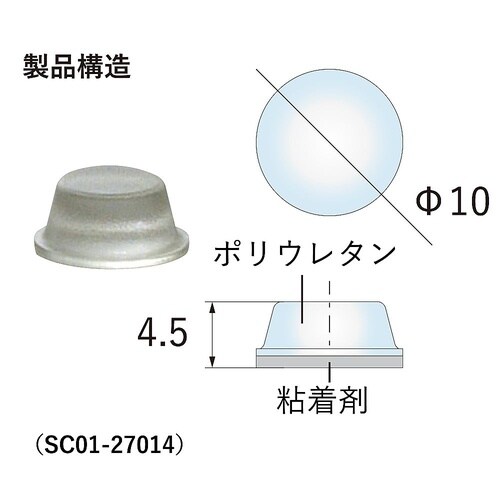 ソフトクッション強接着タイプ 径10×高