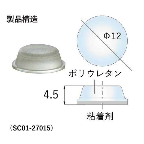 ソフトクッション強接着タイプ 径12×高