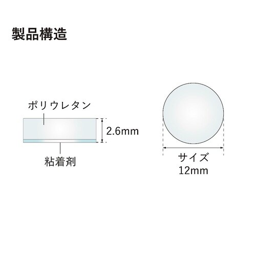 Nクッション 径12×高さ2.6mm 1