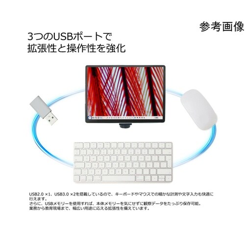 タブレット式顕微鏡カメラ800 YCU−