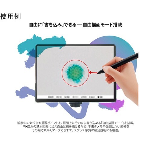 タブレット式顕微鏡カメラ800 YCU−