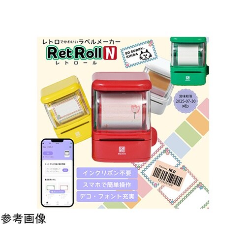 モバイル型ラベルプリンター RetRol