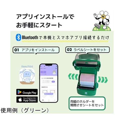 モバイル型ラベルプリンター RetRol