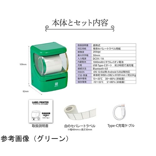 モバイル型ラベルプリンター RetRol