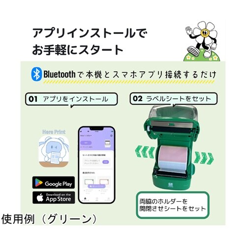 モバイル型ラベルプリンター RetRol
