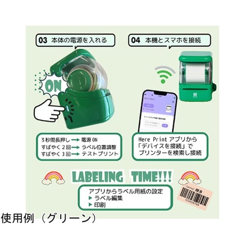 モバイル型ラベルプリンター RetRol