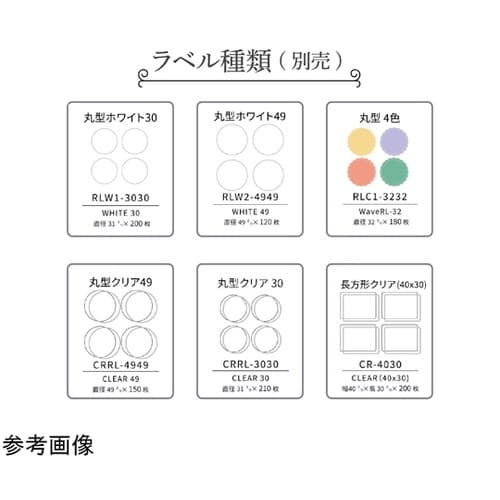 RetRoll専用ラベルプリンターリフィ