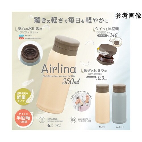 エアリーナ ステンレスボトル350ml