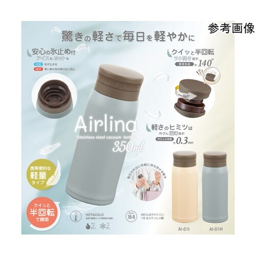 エアリーナ ステンレスボトル350ml