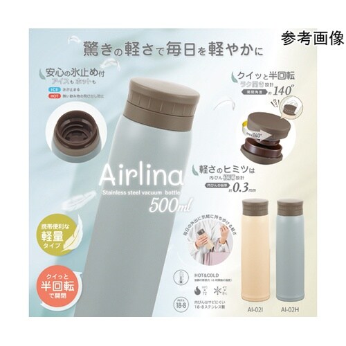 エアリーナ ステンレスボトル500ml