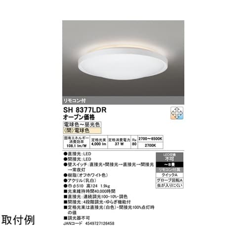 間接光付LEDシーリングライト ー8畳