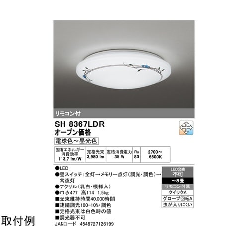 ボタニカル柄LEDシーリングライト ー8