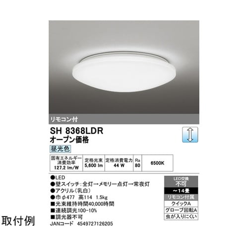 コンパクトサイズLEDシーリングライト