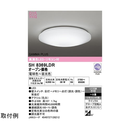 ガンマ波機能搭載LEDシーリングライト