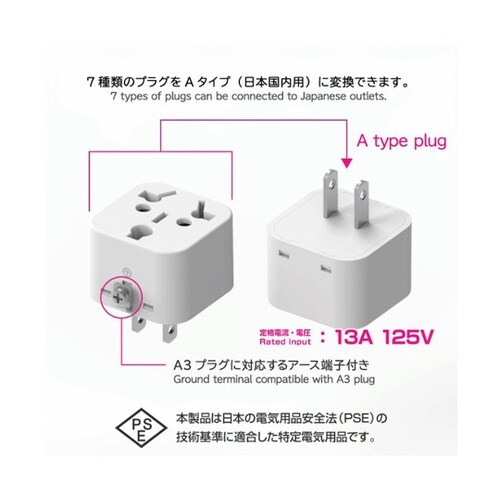 国内用マルチ変換プラグ NTI−577