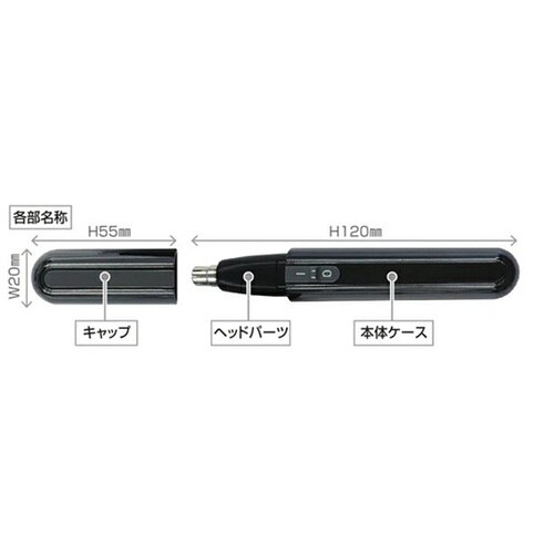 エチケットトリマー フェイス用鼻毛カッタ