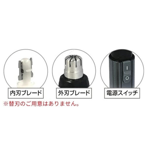 エチケットトリマー フェイス用鼻毛カッタ