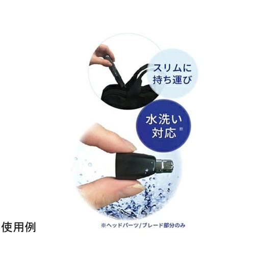 エチケットトリマー フェイス用鼻毛カッタ