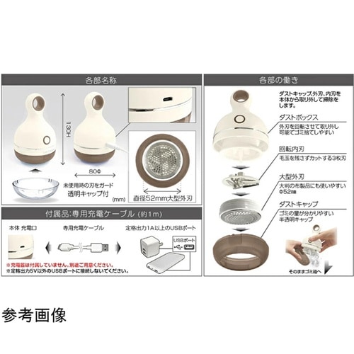 リントクリーナー 毛玉取り器USB充電式