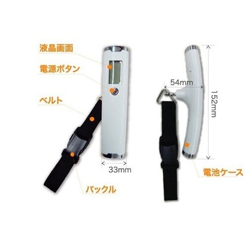 携帯ラゲッジスケール 荷物用ハカリ 両手