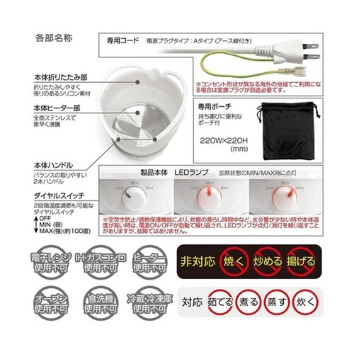 トラベルクッカー折リ畳み式国内・海外兼用