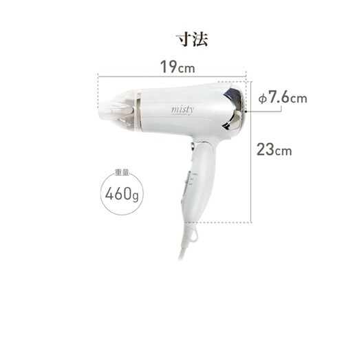 冷風機能付きドライヤー NTI−139