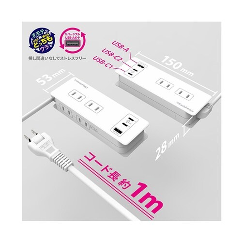 電源タップAC4 USBA+C2PD30