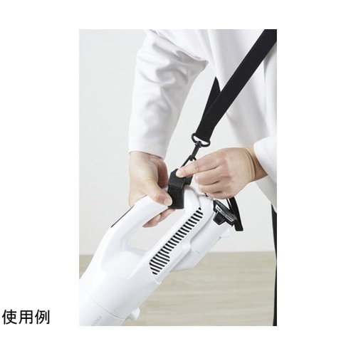 スティック掃除機肩掛けベルト ASO−1