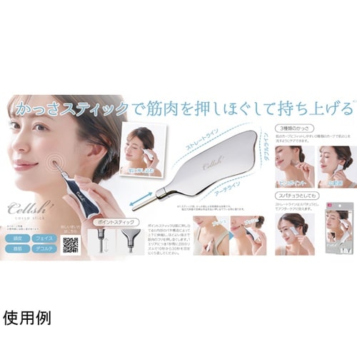 Cellsh(セルシュ)かっさスティック