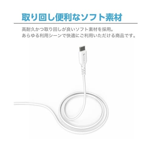 PD対応ソフト強靭ケーブル2m CTCC